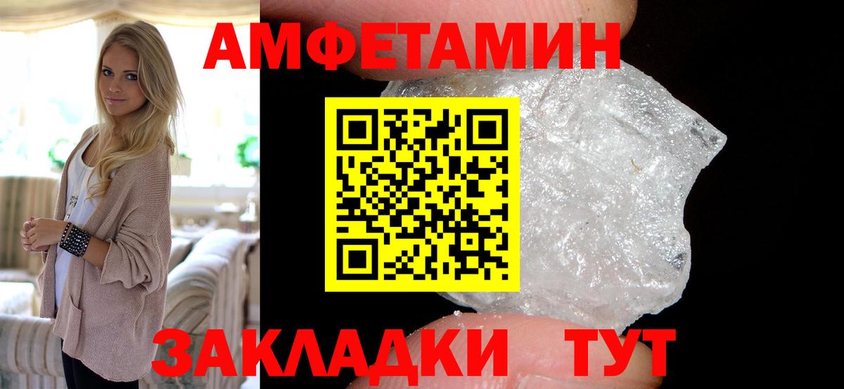 АМФ 97% Асино