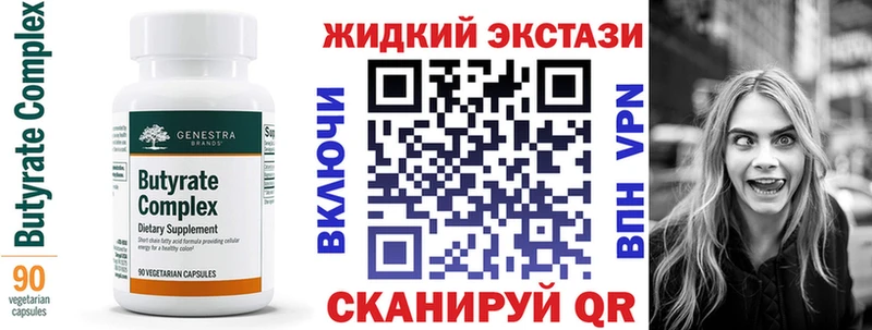 купить   Асино  Бутират 1.4BDO 