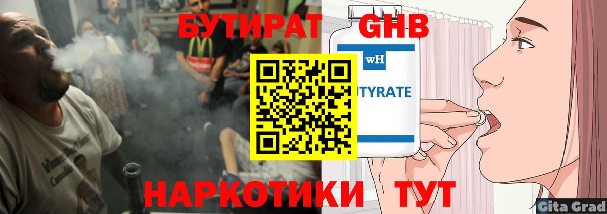 Бутират оксана  Вход с VPN  БУТИРАТ  Асино 