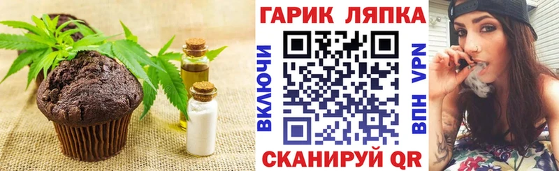 blacksprut tor  Асино  Печенье с ТГК марихуана 