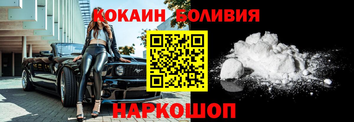 Кокаин  Cocaine Columbia  Кокаин VHQ  Вход с VPN  Асино 