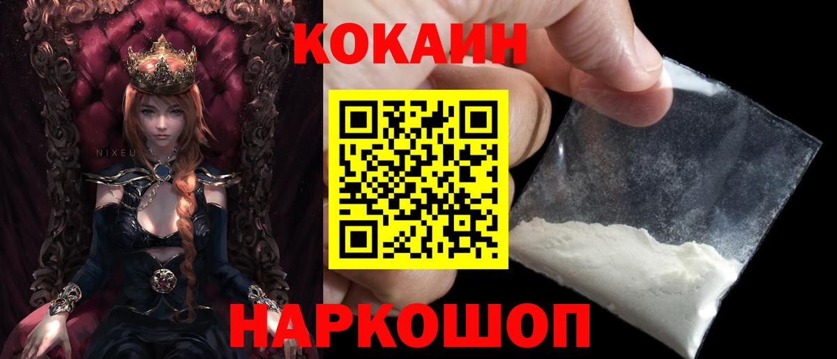 Кокаин 99% Асино