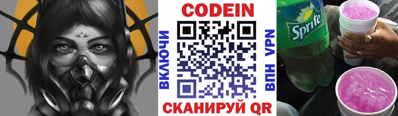 Кодеин напиток Lean (лин)  купить наркотики сайты  Асино 