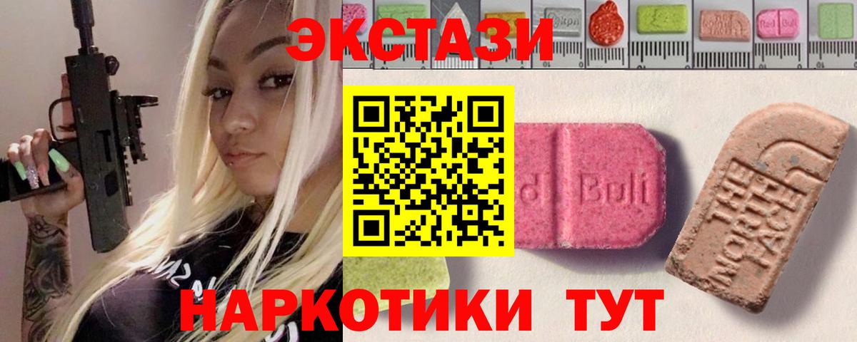 ЭКСТАЗИ бентли  Экстази  Ecstasy Punisher  Асино 