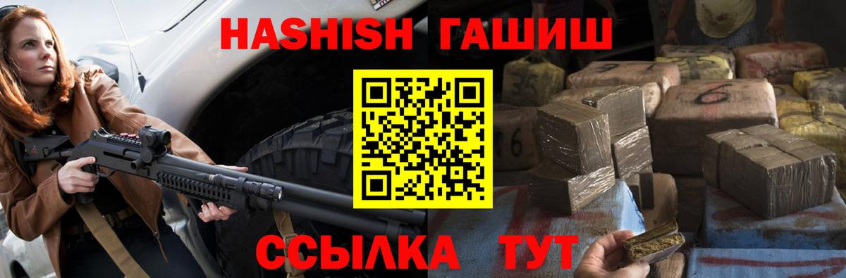 Гашиш  Вход с VPN  Мефедрон кристаллы  Асино  Гашиш 