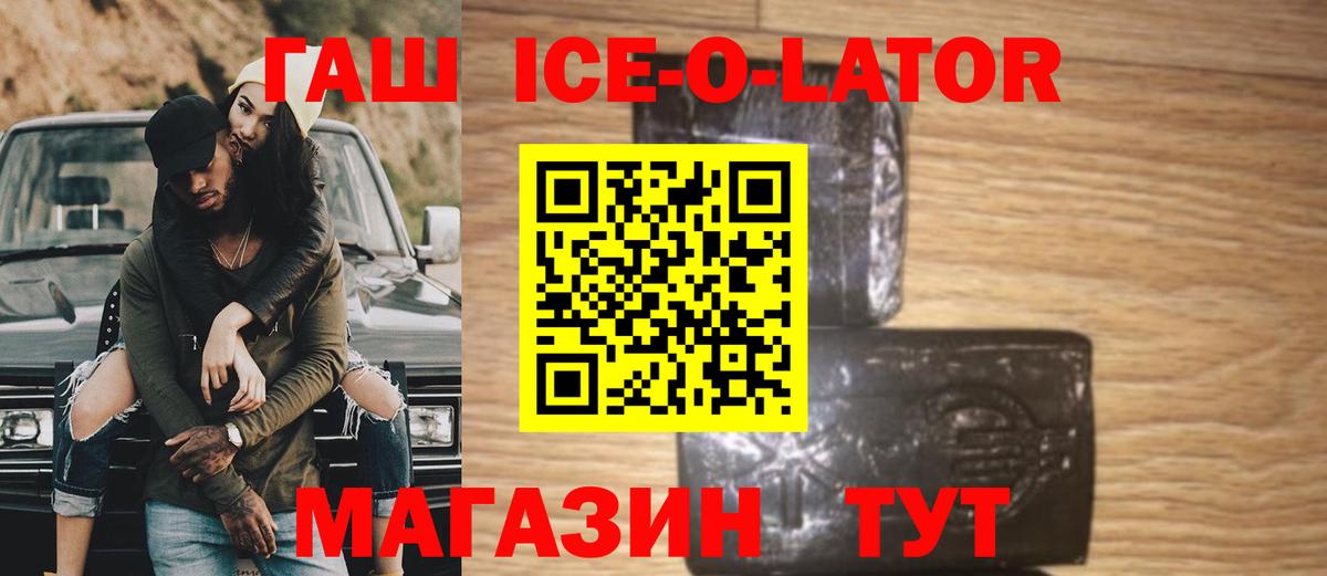 Асино  Гашиш гарик  цены   Вход с VPN  ГАШИШ Изолятор 