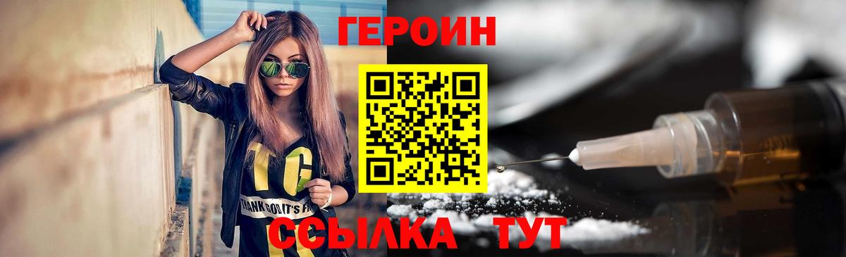 Героин Афган  ГЕРОИН  Асино  Вход с VPN 