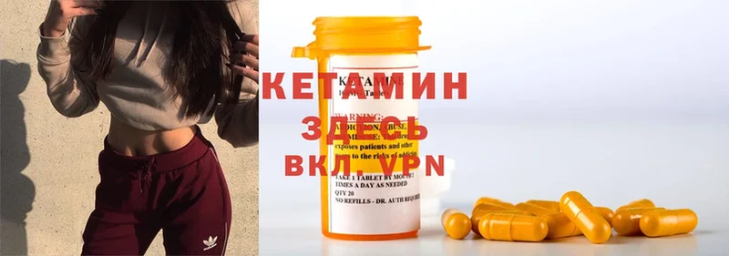 наркотики  Асино  КЕТАМИН ketamine 