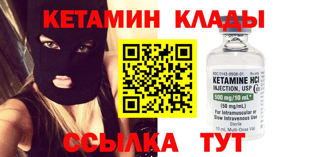 КЕТАМИН ketamine  Асино  КЕТАМИН VHQ 