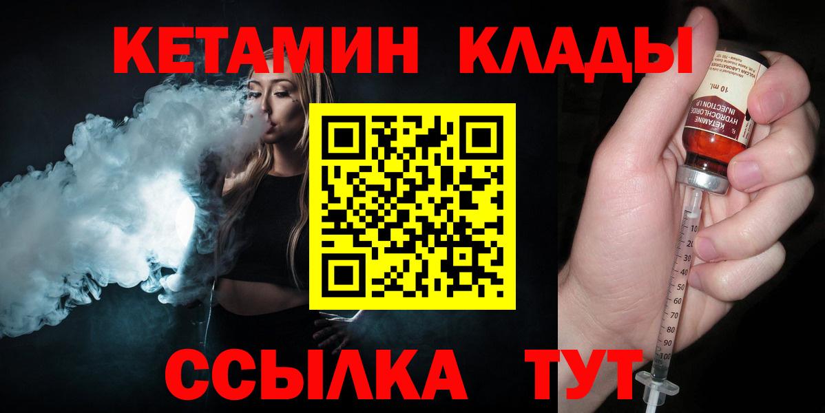 КЕТАМИН VHQ  Кетамин VHQ  Асино  Вход с VPN 