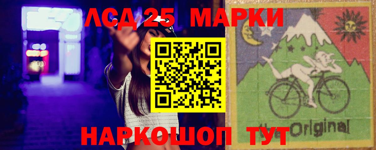 ЛСД экстази ecstasy Асино