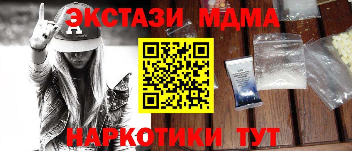 MDMA молли  Асино  МДМА  МДМА VHQ 