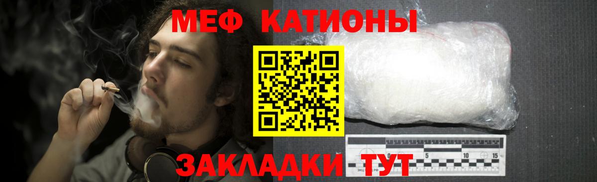 Меф  Асино