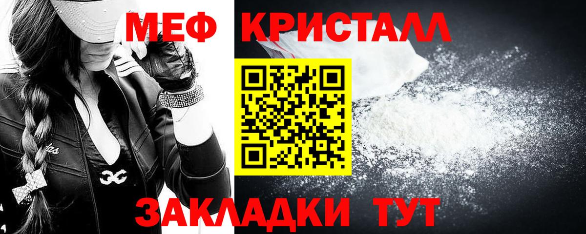 Мефедрон  Асино