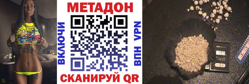 МЕТАДОН белоснежный  darknet клад  Асино 