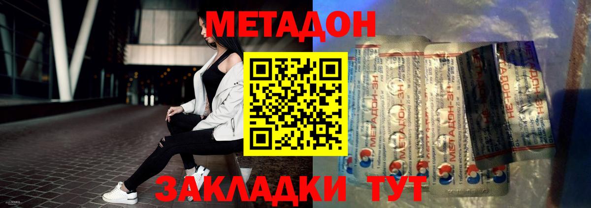 OMG сайт  МЕТАДОН белоснежный  Вход с VPN  Асино 