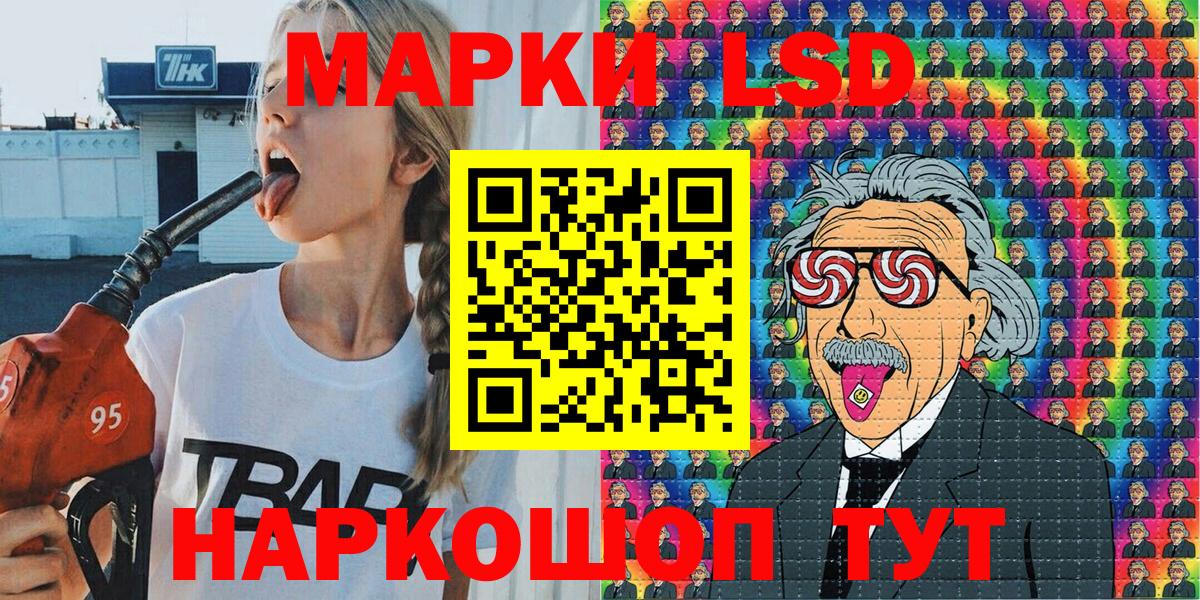 Асино  Марки NBOMe  Вход с VPN  Наркотические марки 1,5мг 