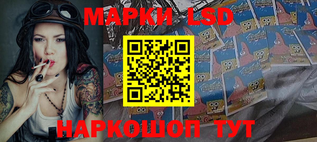 Марки 25I-NBOMe 1,8мг Асино