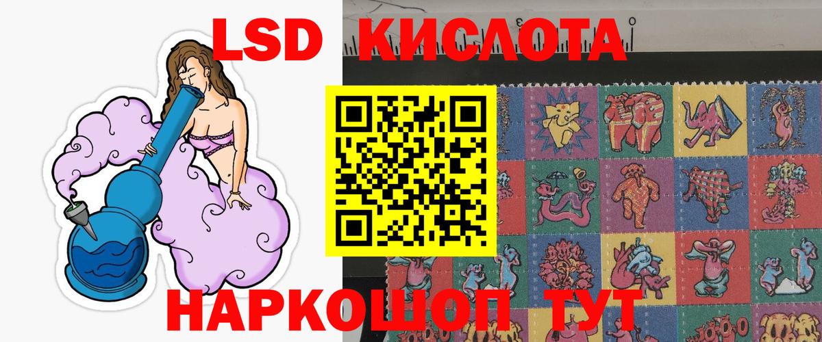 Наркотические марки 1,5мг Асино