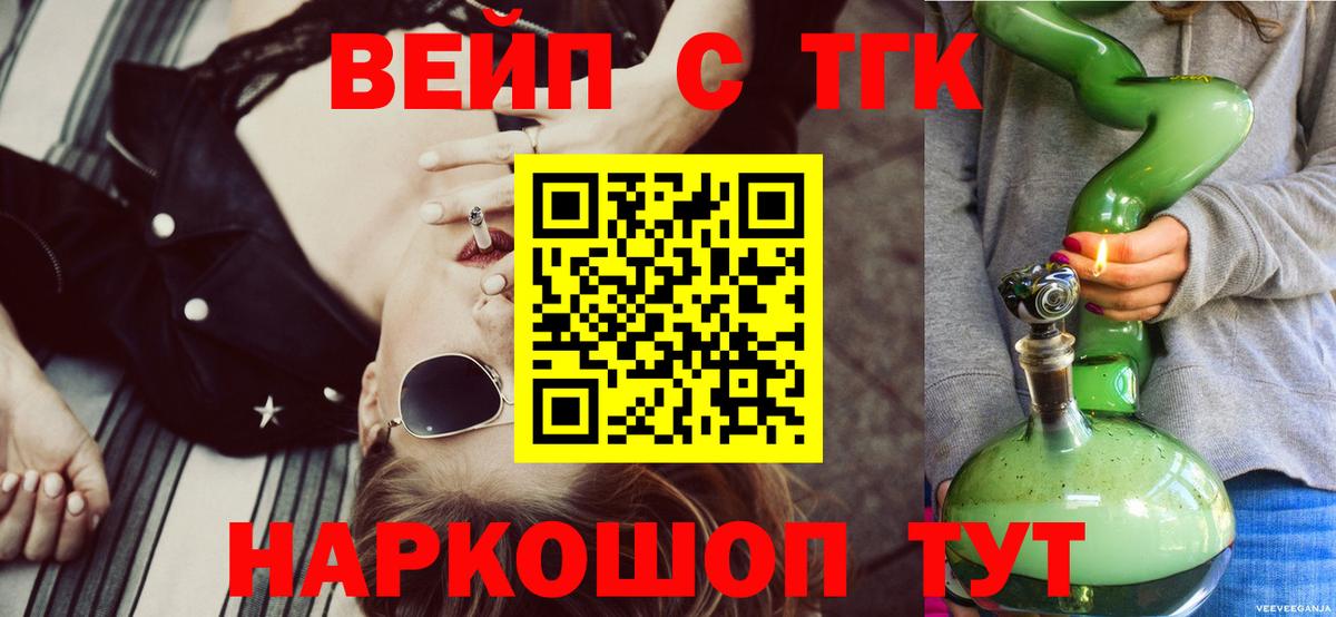 Дистиллят ТГК THC oil Асино