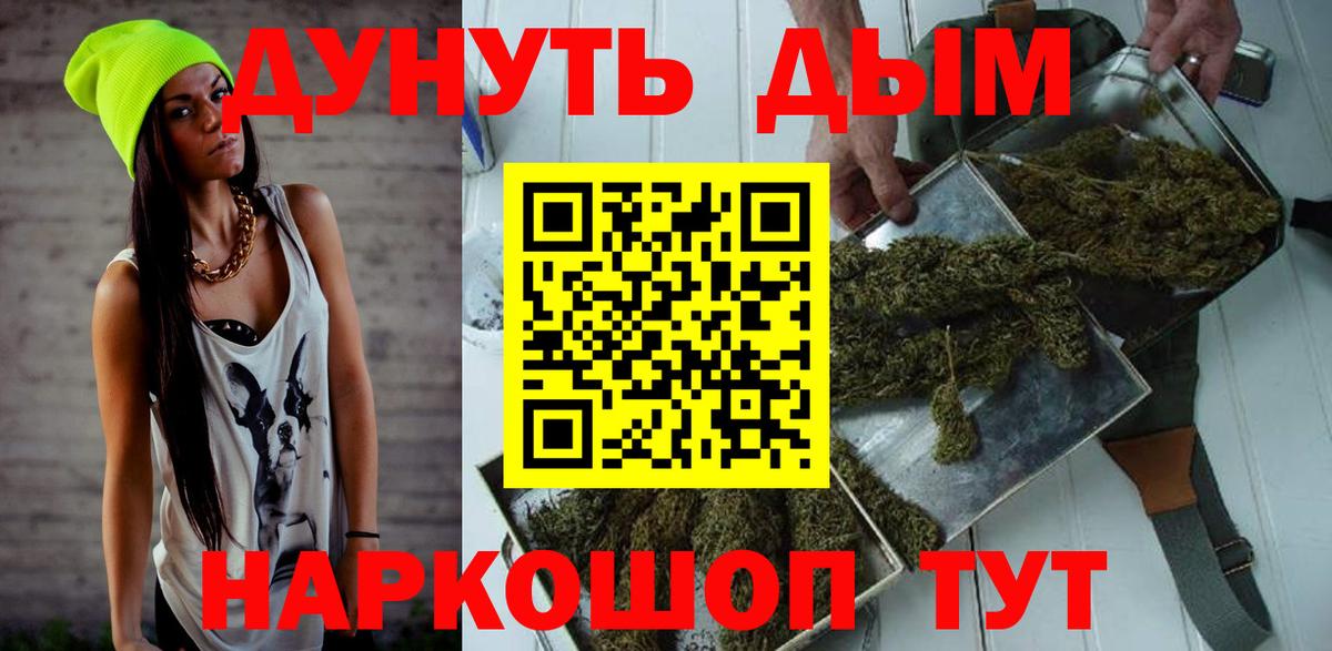 Каннабис марихуана  Конопля индика  Асино  Вход с VPN  МАРИХУАНА White Widow 