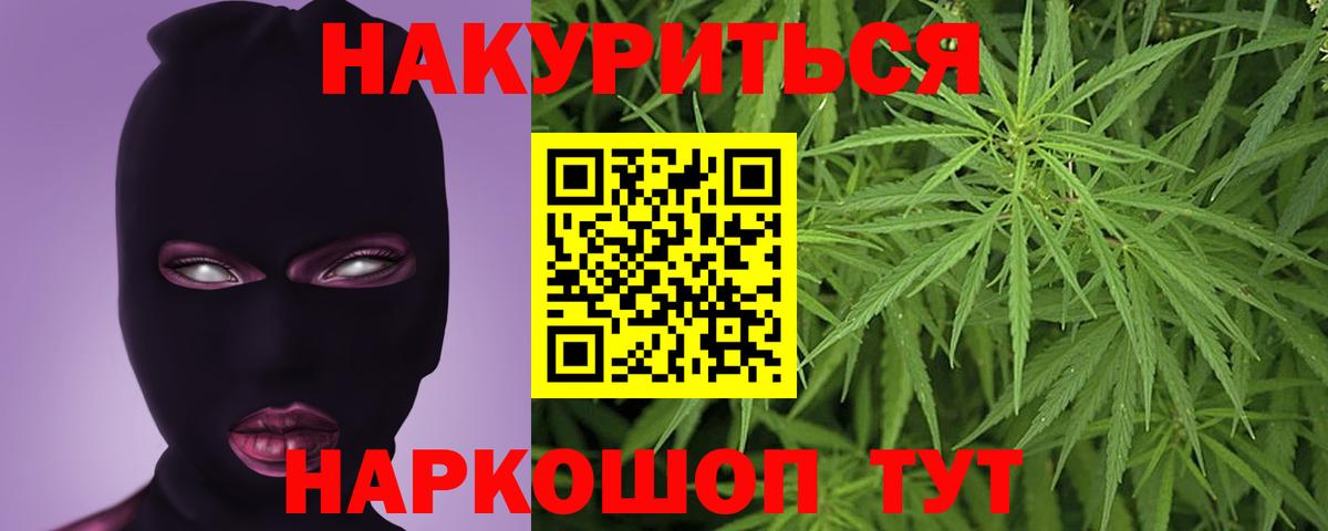 Бошки марихуана тримм Асино